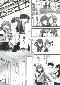 Page 6 of Koi Mo Shiyo? Kiyoshimo, Iko!
