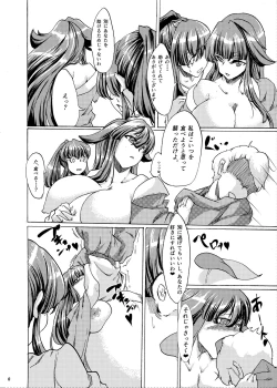 Page 10 of Oumagatoki no Natsumatsuri