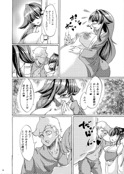 Page 8 of Oumagatoki no Natsumatsuri