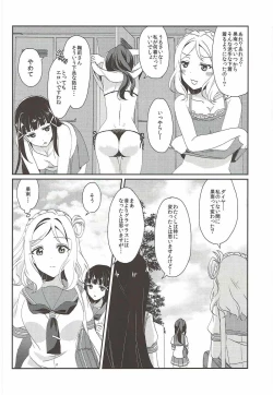 Page 17 of Soujuku DREAMER