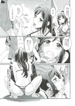 Page 6 of Soujuku DREAMER
