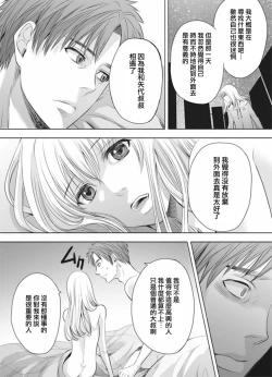 Page 14 of Otokonoko wa Ai o Uru3