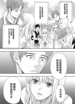 Page 15 of Otokonoko wa Ai o Uru3