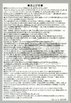 Page 16 of Panst You Knees You