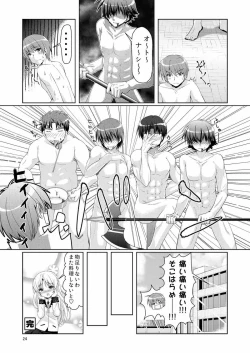 Page 23 of Kana Kana