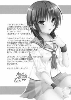 Page 24 of Kana Kana