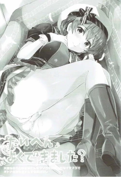 Page 3 of Taihen Yoku Dekimashita?