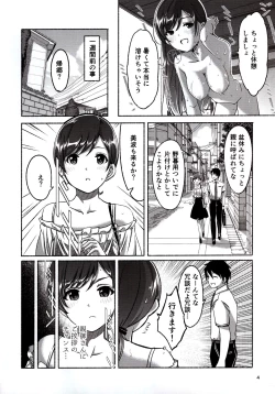 Page 5 of Zenbu Natsu no Sei.