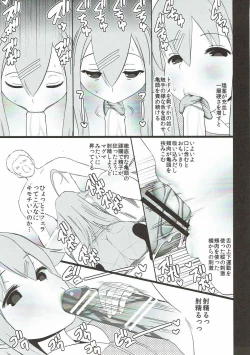 Page 18 of Hitotose ni Youkoso