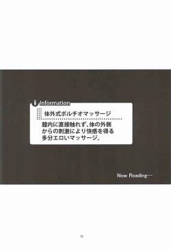 Page 11 of Rika Miria no Taigai-shiki Porchio Miki Miki Massage