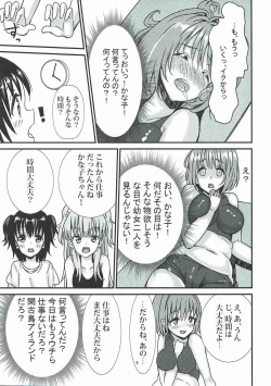 Page 8 of Rika Miria no Taigai-shiki Porchio Miki Miki Massage