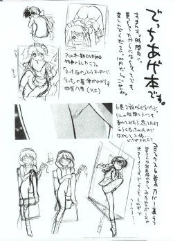 Page 2 of Zaiakukan