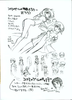Page 3 of Zaiakukan