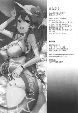 Page 21 of Haioku de Onanie ga Tomaranai Sanae-san