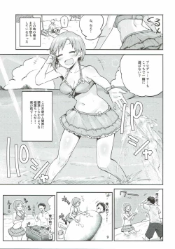 Page 8 of Nechatta Aiba Yumi ni Sukebe Suru Hon