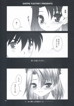 Page 2 of secchan no himichu