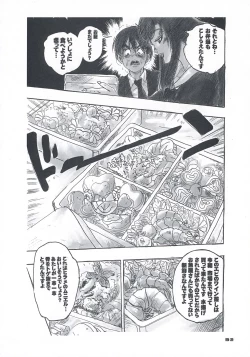 Page 31 of secchan no himichu