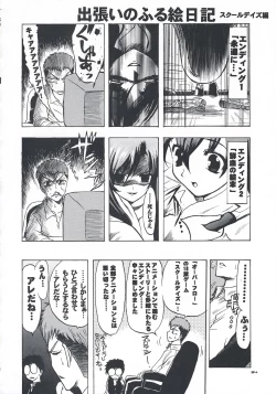Page 33 of secchan no himichu