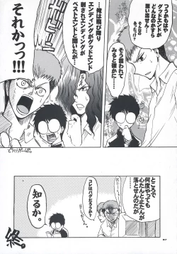 Page 36 of secchan no himichu