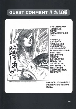 Page 37 of secchan no himichu