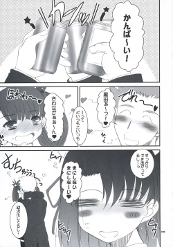 Page 4 of secchan no himichu