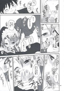 Page 8 of secchan no himichu