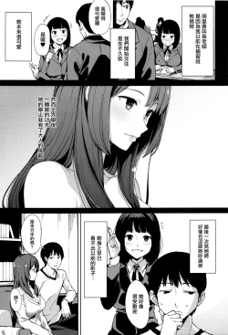 Page 54 of Ashita mo Kitto Omou Hito  Ch. 1-5