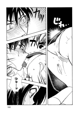 Page 103 of 願いごと1つだけ