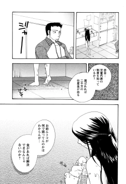 Page 117 of 願いごと1つだけ