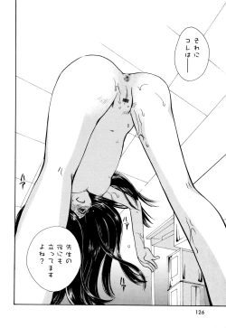 Page 124 of 願いごと1つだけ