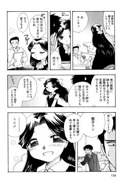 Page 134 of 願いごと1つだけ