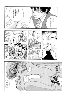 Page 146 of 願いごと1つだけ