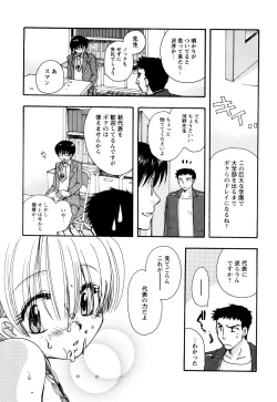 Page 149 of 願いごと1つだけ