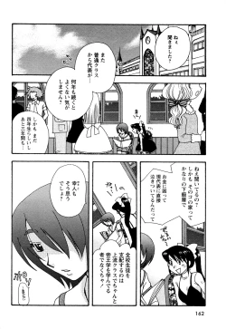Page 160 of 願いごと1つだけ