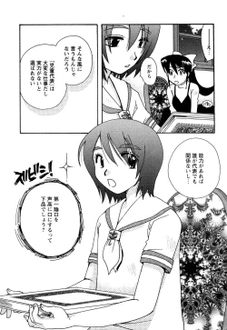 Page 161 of 願いごと1つだけ
