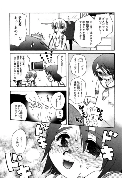 Page 173 of 願いごと1つだけ