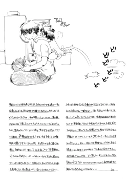 Page 182 of 願いごと1つだけ