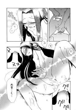 Page 187 of 願いごと1つだけ