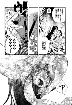 Page 18 of 願いごと1つだけ