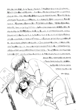 Page 191 of 願いごと1つだけ