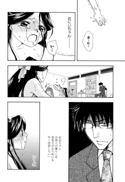 Page 20 of 願いごと1つだけ