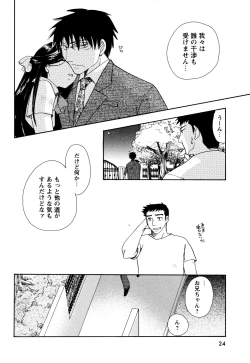 Page 22 of 願いごと1つだけ