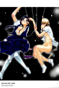 Page 2 of 願いごと1つだけ