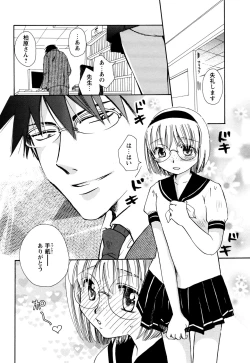 Page 34 of 願いごと1つだけ