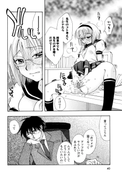 Page 38 of 願いごと1つだけ
