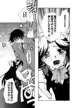 Page 53 of 願いごと1つだけ