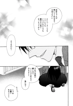 Page 55 of 願いごと1つだけ