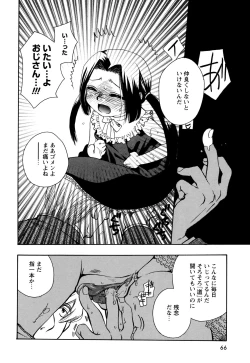 Page 64 of 願いごと1つだけ