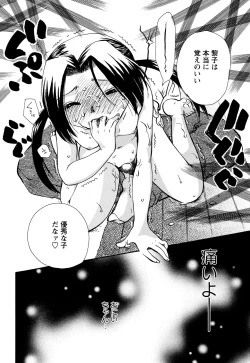 Page 74 of 願いごと1つだけ