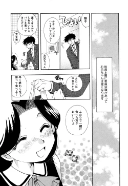 Page 7 of 願いごと1つだけ